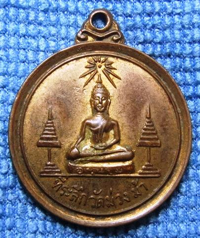 พระครูบาศรีวิชัย วัดม่วงม้า ปี๒๕๑๕ สภาพยังสวย