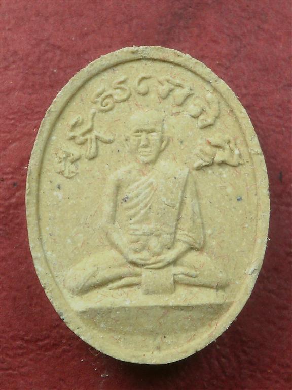 พระผงหลวงปู่ไข่ วัดบพิตรพิมุข (วัดเชิงเลน) ปี 2536 สภาพสวยใหม่พร้อมกล่องราคาไม่แพง