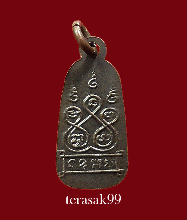 เหรียญนาคปรกใบมะขาม เทพนิมิตร อ.ชุม ไชยคีรี ปี2497 ราคาเบาๆ (2) 