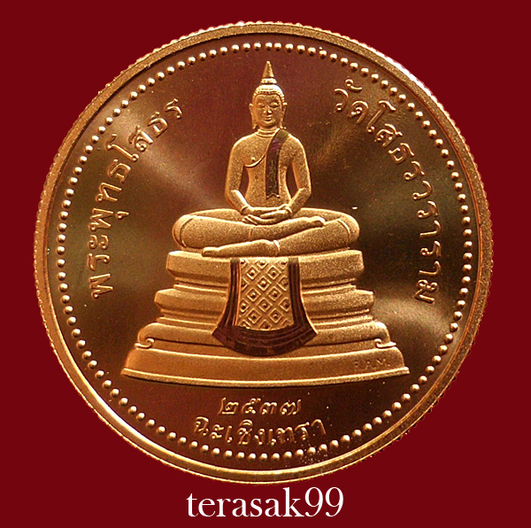 เหรียญพระพุทธโสธร2หน้า Royal Australian Mint ปี2537 เนื้อทองแดงขัดเงาสวยๆราคาเบาๆ (2)