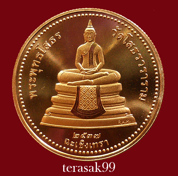 เหรียญพระพุทธโสธร2หน้า Royal Australian Mint ปี2537 เนื้อทองแดงขัดเงาสวยๆราคาเบาๆ (2)