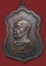 เหรียญอาจารย์ฝั้น อาจาโร รุ่น 33 สร้าง พ.ศ.2516 สภาพใช้แต่สวยหายากครับ