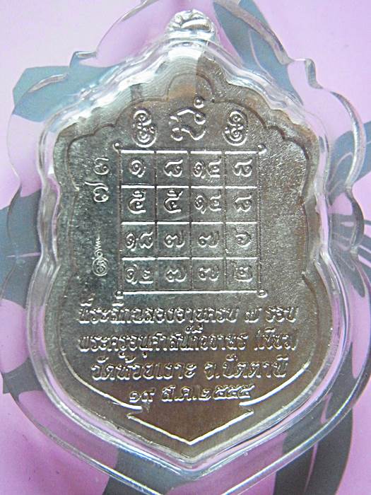 เหรียญเสมามงคล7รอบหลวงปู่เขียววัดห้วยเงาะ เนื้อเงินลงยาหน้ากากทองคำแท้