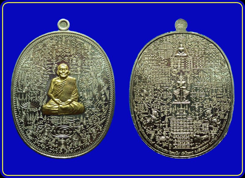 เหรียญลายยันต์เขาอ้อ พ่อท่านเงิน วัดโพรงงู พัทลุง เนื้ออัลปาก้าหน้าทองทิพย์