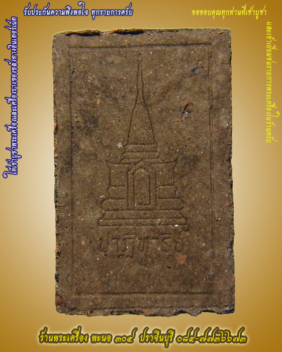 *** ร่วมปิดหลายรายการแล้วโอนก็ได้ครับ***หน่วยทำลายวัตถุระเบิด(EOD) เนื้อว่าน ปี ๒๕๕๕ หมายเลข ๓๐๓๕