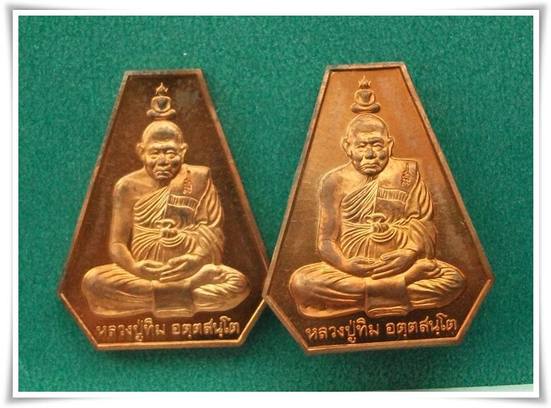 "ทรัพย์เจริญ" ลป.ทิม วัดพระขาว อยุธยา
