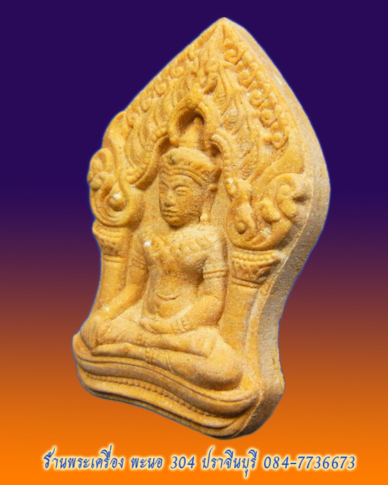 *** รวมปิดหลายรายการแล้วโอนก็ได้ครับ***หลวงพ่อสาคร วัดหนองกรับ พิมพ์ใหญ่ฝังพลอย เลข 14102