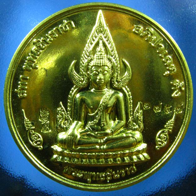 เหรียญพระพุทธชินราช หลังพระนเรศวร บึงแก่งใหญ่ 111 ปี พิษณุโลกพิทยาคม(1)