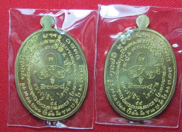 มาเป็นคู่เหรียญปรกไตรมาส 7รอบ หลวงพ่อ สิน วัดระหารใหญ่ เนื้อทองเหลือง พร้อมกล่องครับ