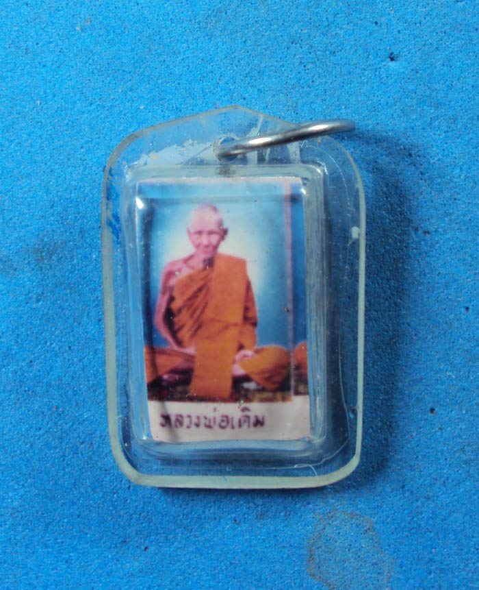 หลวงพ่อเดิม