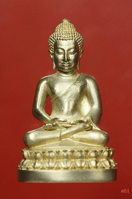 พระกริ่งนิรันตราย สำนักงานตำรวจแห่งชาติ พุทธาภิเษก ณ วัดบวรนิเวศ