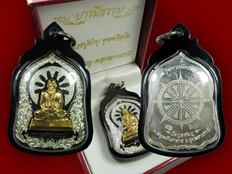 เหรียญบารมีธรรมหลวงปู่คำบุ เนื้อเงินลงยา หน้าทองทิพย์ หมายเลข60