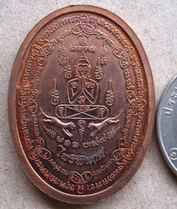 เหรียญไพรีพินาศ รุ่นแรก หลวงพ่อฟู วัดบางสมัคร จ ฉะเชิงเทรา ปี2555 เนื้อทองแดง หมายเลข5442