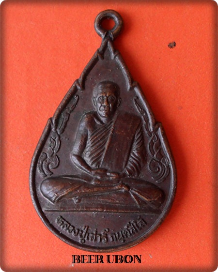 หลวงปู่เสาร์ กนฺตสีโล รุ่น ที่ระลึกพิธีสมโภชเจดีย์พิพิธภัณฑ์ ณ วัดดอนธาตุ จ.อุบล ปี ๔๖