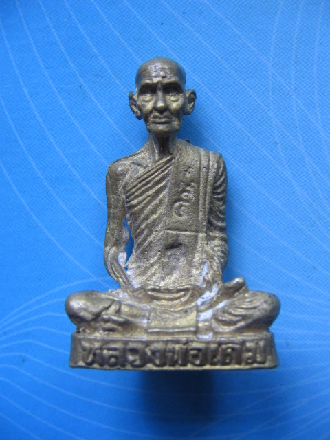 รูปหล่อ หลวงพ่อเดิม วัดหนองโพ อ.ตาคลี นครสวรรค์ เนื้อทองเหลือง เคาะเดียวครับ