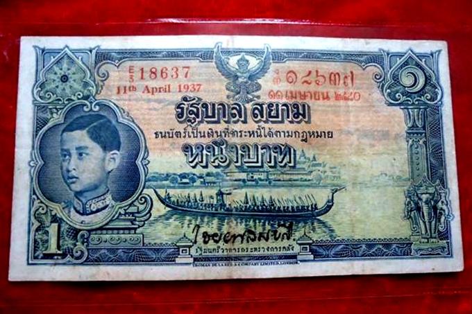 ธนบัตรหมุนเวียนรุ่นแรกรัชกาลที่ 8 หนึ่งบาท