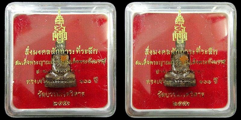 รวม 2 องค์ .. รูปหล่อลอยองค์ 100 ปี สมเด็จพระญาณสังวร สมเด็จพระสังฆราช วัดบวรนิเวศ พร้อมกล่องเดิม