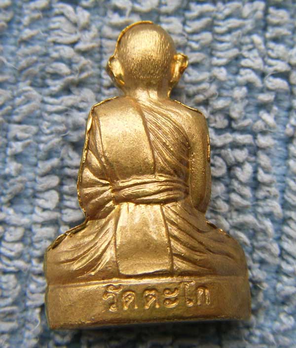 รูปเหมือนปั๊ม ปี 56 หลวงพ่อรวย วัดตะโก อยุธยา เนื้อทองทิพย์ มีโค๊ด แท้ๆจากวัดครับ