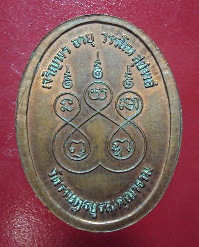 หลวงพ่อสมชายรุ่นแรกไม่ตอกโค๊ด