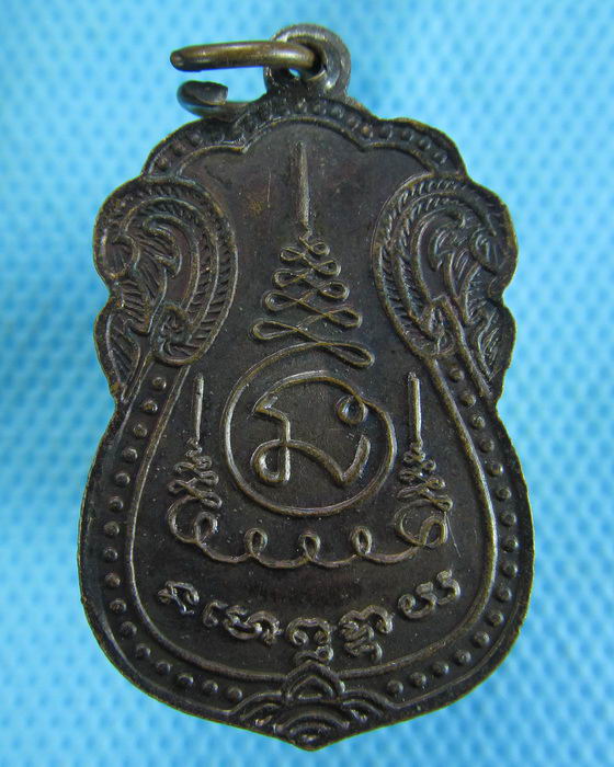 เหรียญหลวงพ่อคง วัดตะคร้อ จ.นครราชสีมา..เริ่ม20บาท.(-14/11/56-105)