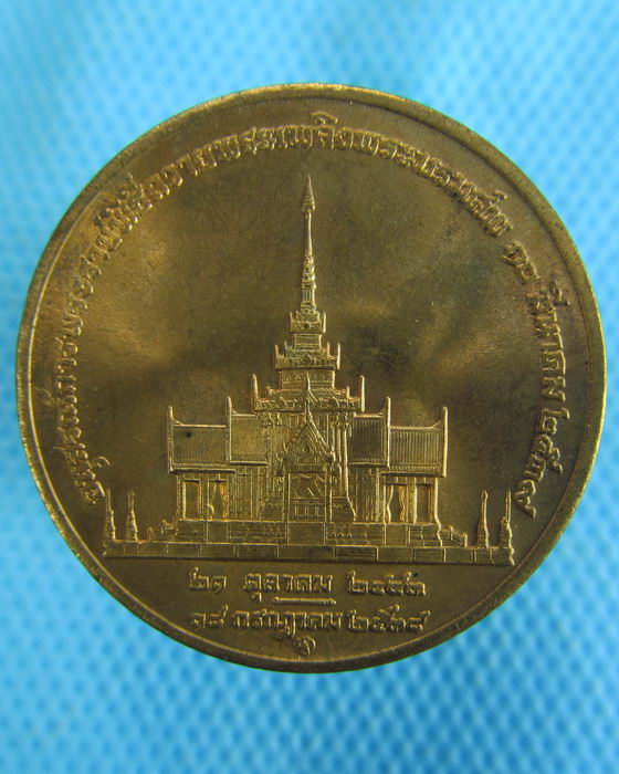 เหรียญอนุสรณ์พระราชทานเพลิงพระบรมศพสมเด็จย่า ปี 2539 .....เริ่ม20บาท.(-14/11/56-111)