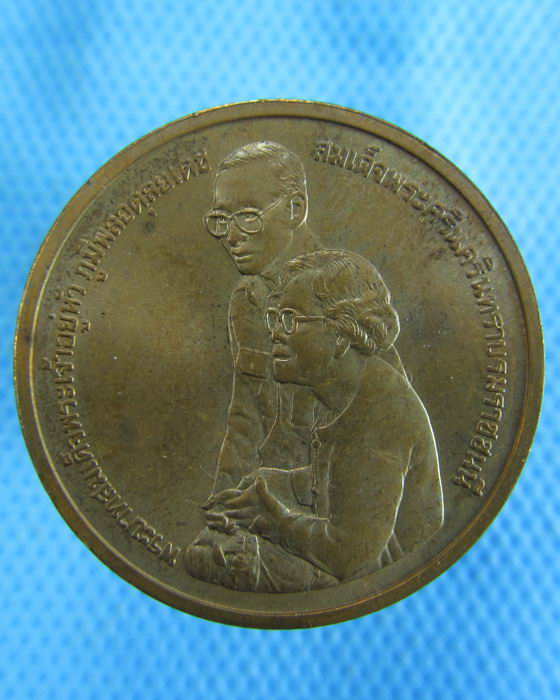 เหรียญกษาปณ์ที่ระลึก ร.9 สมเด็จย่า โรงกษาปณ์ ในปี2538..เริ่ม20บาท.(-14/11/56-112)