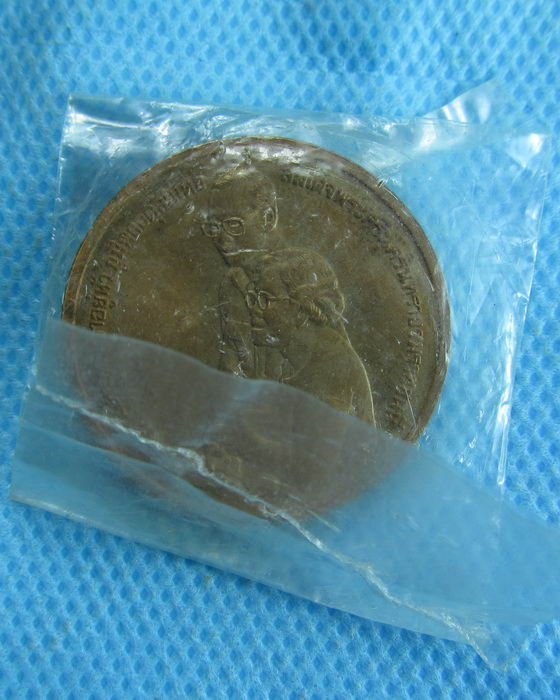 เหรียญกษาปณ์ที่ระลึก ร.9 สมเด็จย่า โรงกษาปณ์ ในปี2538..เริ่ม20บาท.(-14/11/56-112)