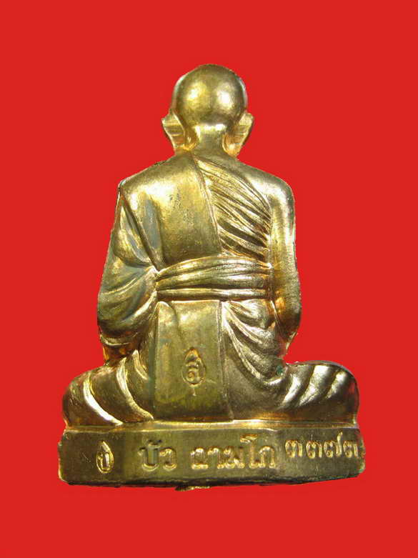 หลวงปู่บัว ถามโก รูปเหมือนปั๊มรุ่นแรก รุ่นสร้างบารมี เนื้อทองแดง No.3373