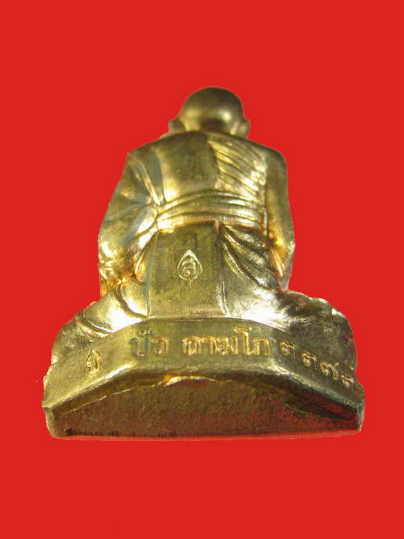 หลวงปู่บัว ถามโก รูปเหมือนปั๊มรุ่นแรก รุ่นสร้างบารมี เนื้อทองแดง No.3373