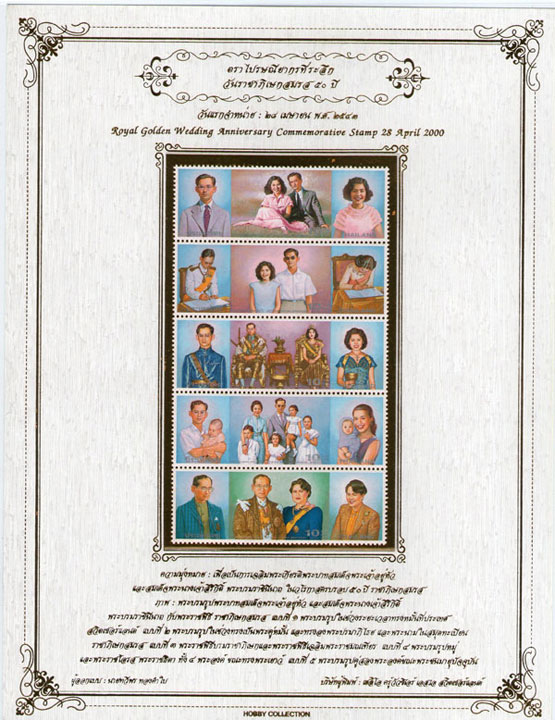 ราชาภิเษกสมรสครบ50ปี ปี2543 ครบชุด5ดวง ยังไม่ใช้ บรรจุเม้าท์โชว์