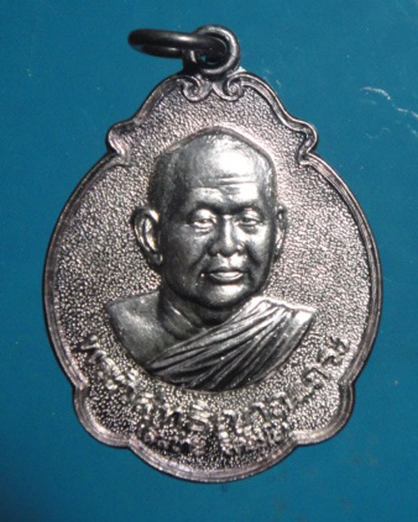เหรียญเลื่อนสมณศักดิ์ หลวงพ่อสมชาย วัดเขาสุกิม เนื้อเงิน