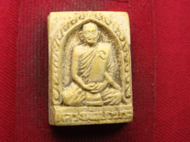 "จ่าสันต์" แดงเคาะเดียว/หลวงพ่อประมวล  วัดศิลาราม  ลพบุรี