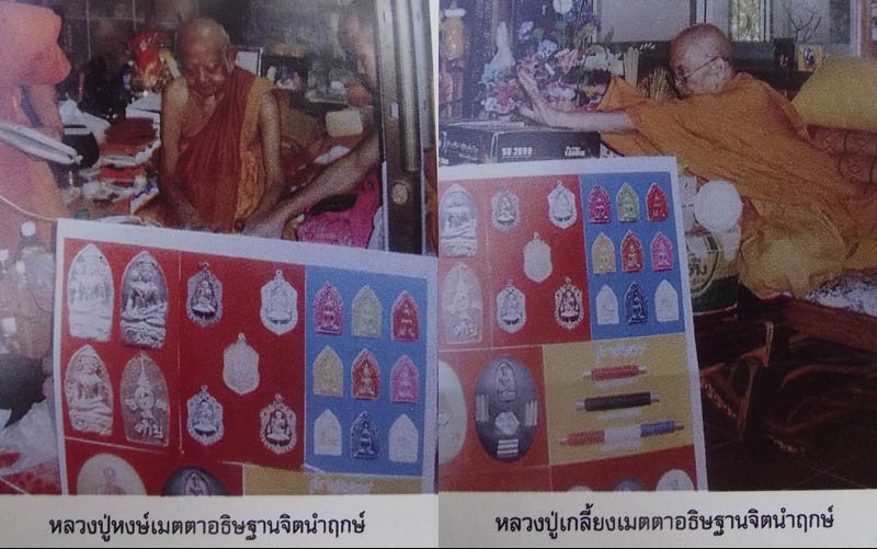 พระขุนแผนรุ่นเจริญลาภ ฝังตะกรุดเงิน ปี๕๒ หลวงปู่คำบุ คุตฺตจิตฺโต วัดกุดชมภู จ.อุบลราชธานี