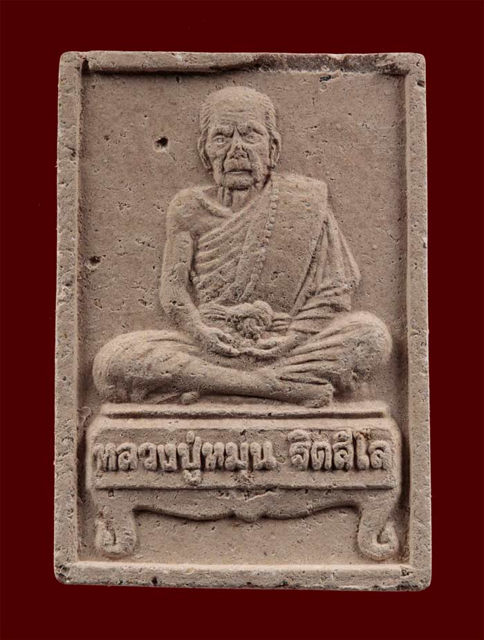 วัดใจ!!พระผงรูปเหมือนหลวงปู่หมุนนั่งตั่งเคาะเดียวแดงครับ