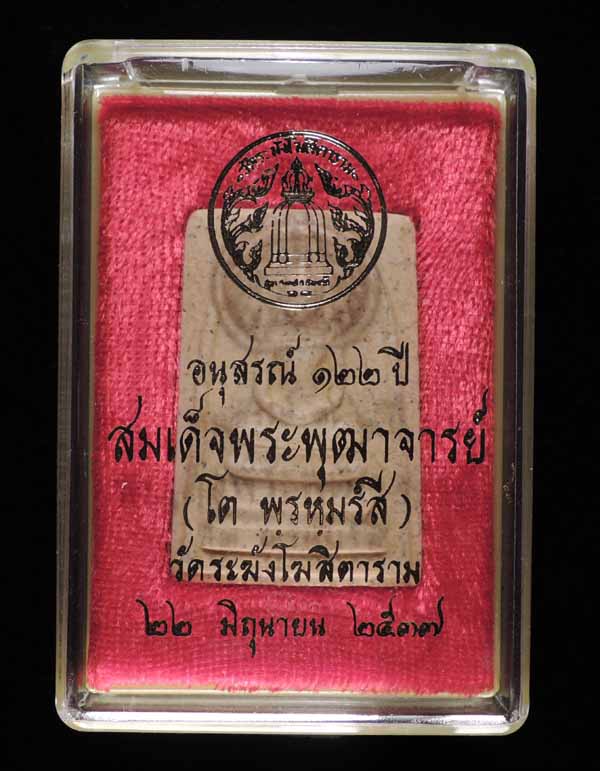 สมเด็จวัดระฆัง 122 ปี พิมพ์ใหญ่นิยม แตกลายงา กล่องเดิม /// 122S-182