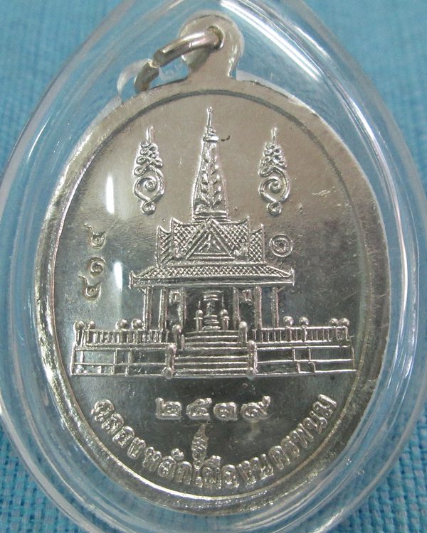 เหรียญหลวงปู่คำพันธ์ รุ่นฉลองหลักเมือง เนื้อเงินสวยๆ ครับ