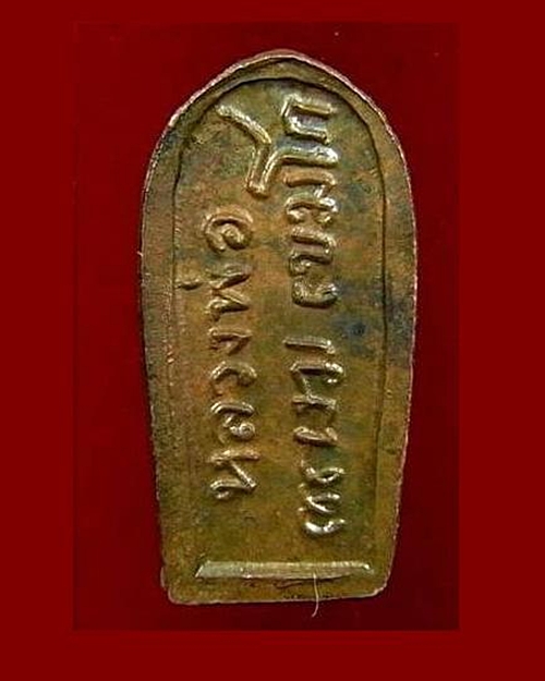 ปรกใบมะขามรุ่นแรก ปี 2517 ลพ.เกษม เขมโก เนื้อทองแดง...1