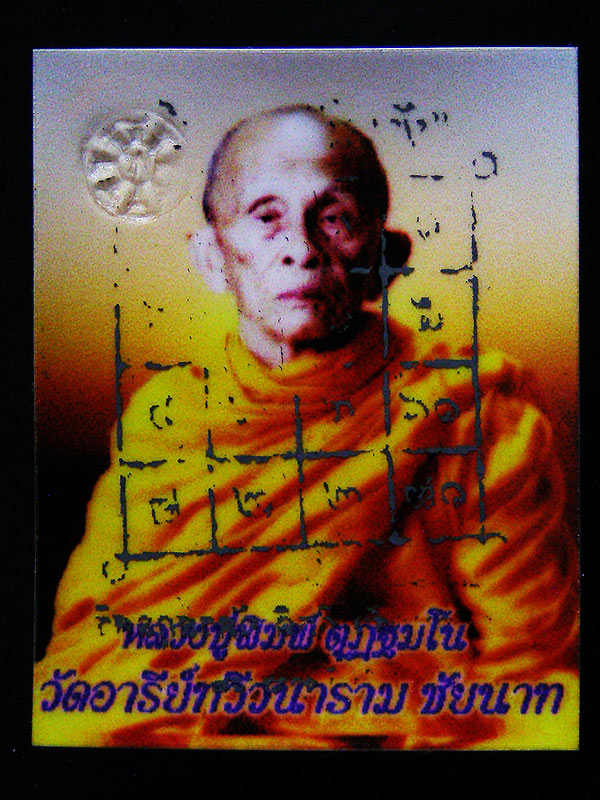 *เมตตามหานิยมแคล้วคลาด*เกสา///พระสมเด็จหลวงปู่พิมพ์ (หลานหลวงพ่อกวย) วัดหนองอีดุก จ.ชัยนาท
