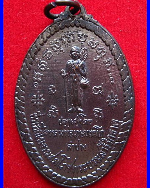 เหรียญสิวลี ตำหนักธรรม ปี 17 ลพ.เกษม เขมโก สวย ดำ เดิม คมชัด....8