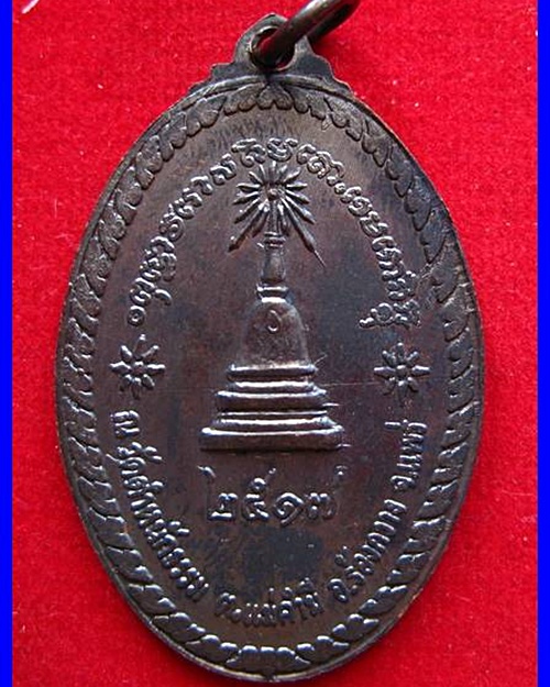 เหรียญสิวลี ตำหนักธรรม ปี 17 ลพ.เกษม เขมโก สวย ดำ เดิม คมชัด....8