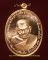 เหรียญฉลองอายุวัฒนมงคลครบ ๑๐๐ ปี พ่อท่านเสือเล็ก วัดควนซาง เนื้อทองแดงผิวไฟ หมายเลข 665