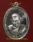 เหรียญฉลองอายุวัฒนมงคลครบ ๑๐๐ ปี พ่อท่านเสือเล็ก วัดควนซาง เนื้อทองแดงรมดำ หมายเลข 5241
