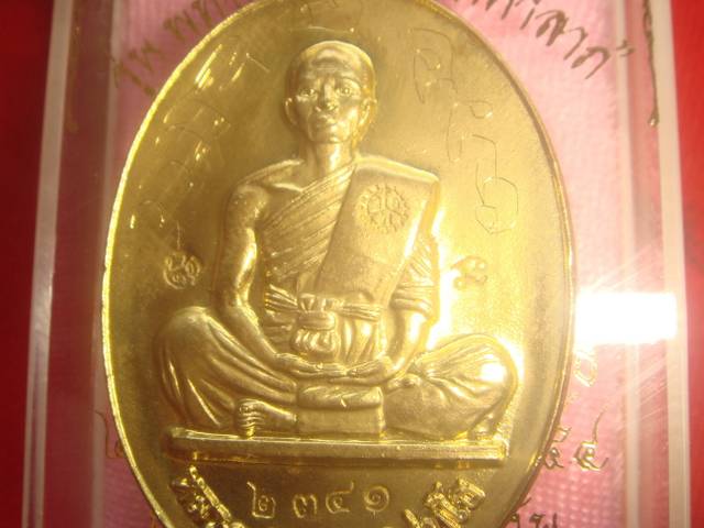 เหรียญหลวงพ่อคูณรุ่นย้อนยุครุ่นสร้างบารมีปี 19 ออกวัดใหม่อัมพวันปี54เนื้อทองฝาบาตร2341มีจารเต็มสูตร