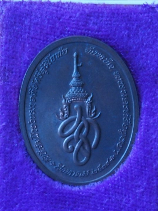 ((((เคาะเดียวแดง))))) เหรียญพระพุทธสุริโยทัย หลัง สก  ปี 38 (กล่องเดิ) สวยๆ 2
