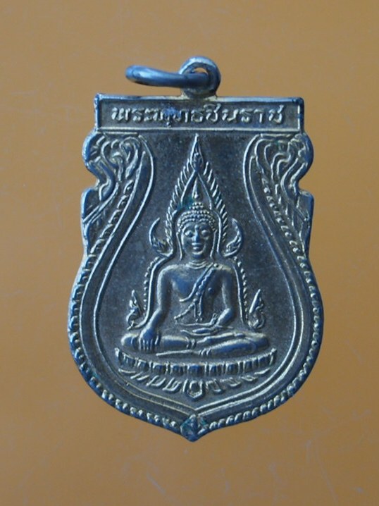 (((เคาะเดียวแดง))) เหรียญพระพุทธชินราช คณะสงฆ์จังหวัดพิษณุโลก รุ่น 1 ปี 33