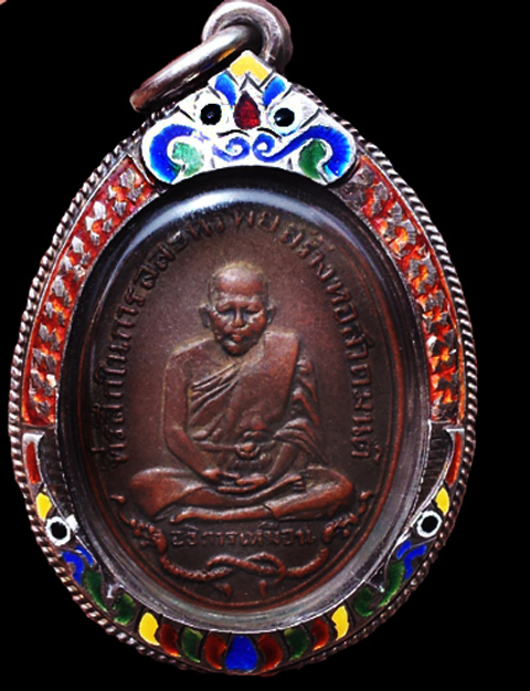 เหรียญหลวงปู่เหมือน วัดโรงหีบ รุ่นแรก ปี 2483 บล็อก ต. ขี้กลาก