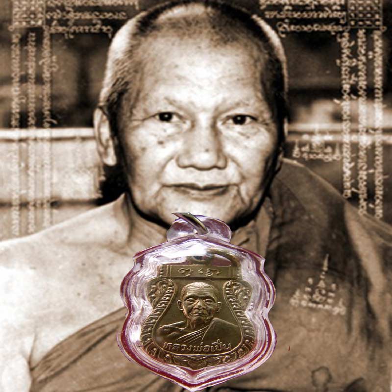 เหรียญเสมาหลังนางกวัก เนื้ออัลปาก้า ปี๒๕๒๐ หลวงพ่อเปิ่น วัดบางพระ จ.นครปฐม