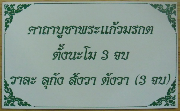 เหรียญพระแก้วมรกต รุ่น 2 ปี 2547 เนื้อเงิน วัดพระแก้ว