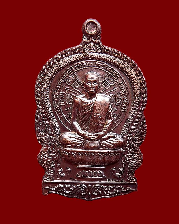เหรียญนั่งพานหลวงพ่อพุธ วัดป่าสาลวัน ปี2537 เนื้อทองแดง #7