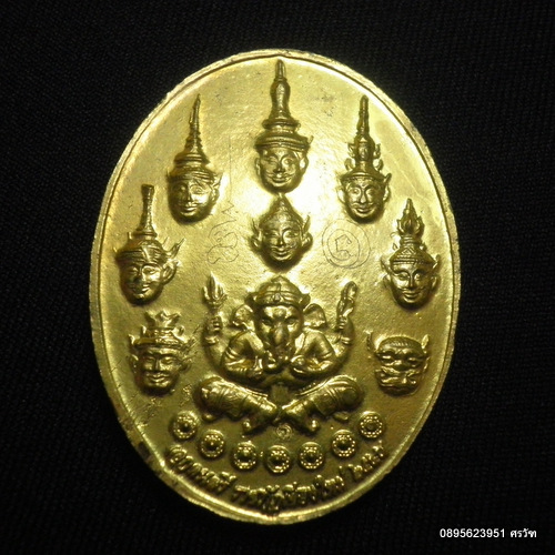 เหรียญบรมครูมหาโพธิสัตว์
